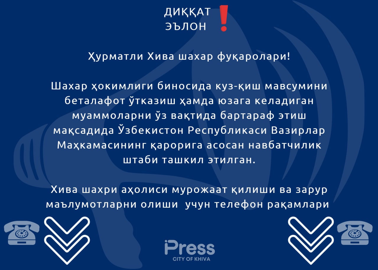 ДИҚҚАТ ЭЪЛОН! ДИҚҚАТ ЭЪЛОН!