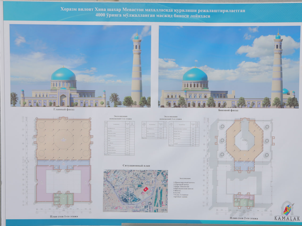 Masjid qurilishi uchun tamal toshi qo‘yildi. Masjid qurilishi uchun tamal toshi qo‘yildi.
