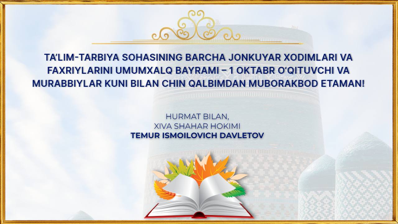 1 октябрь – Ўқитувчи ва мураббийлар куни! 1 октябрь – Ўқитувчи ва мураббийлар куни!