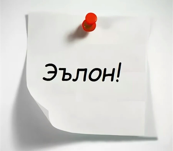 Диққат Эълон Диққат Эълон