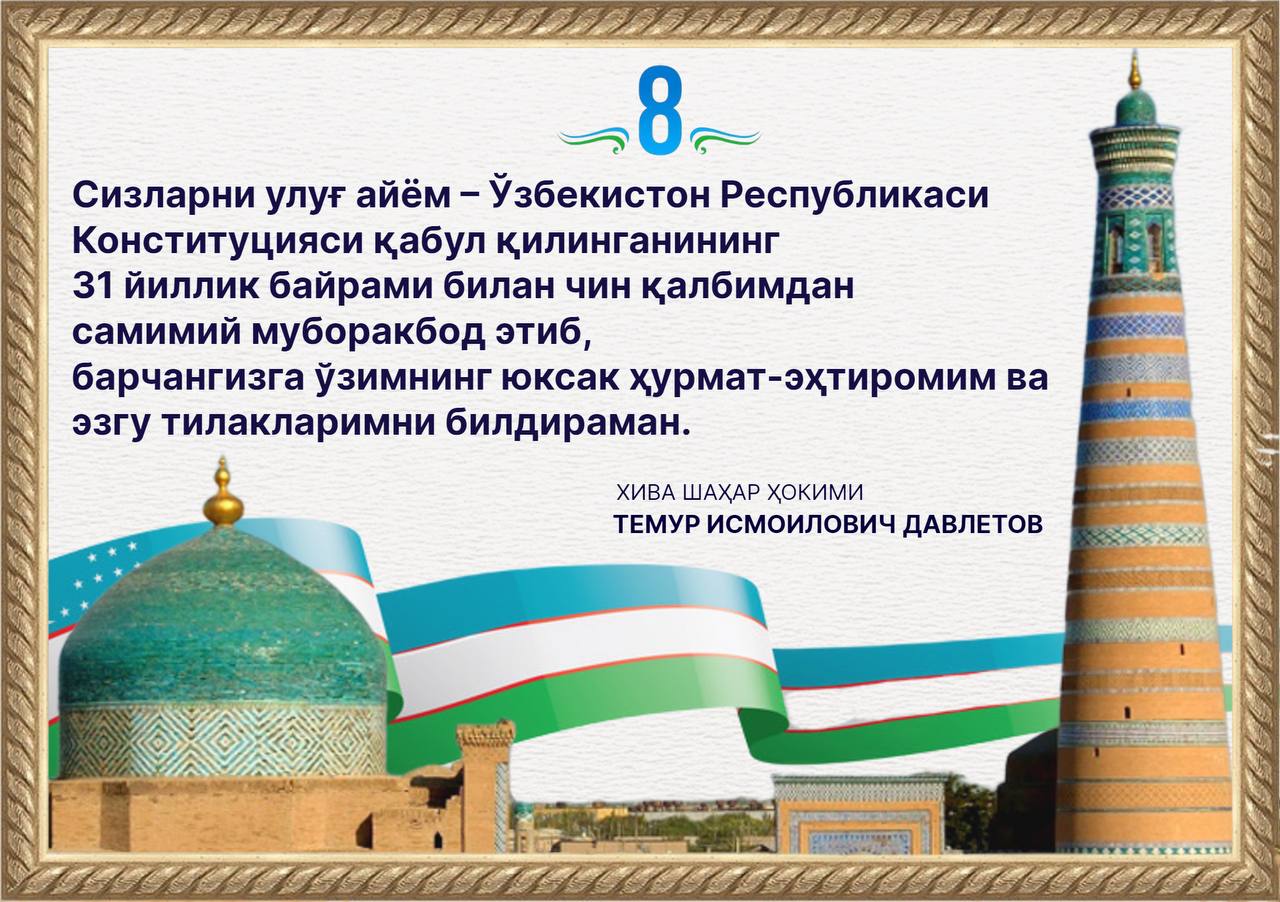 8 Декабрь 8 Декабрь